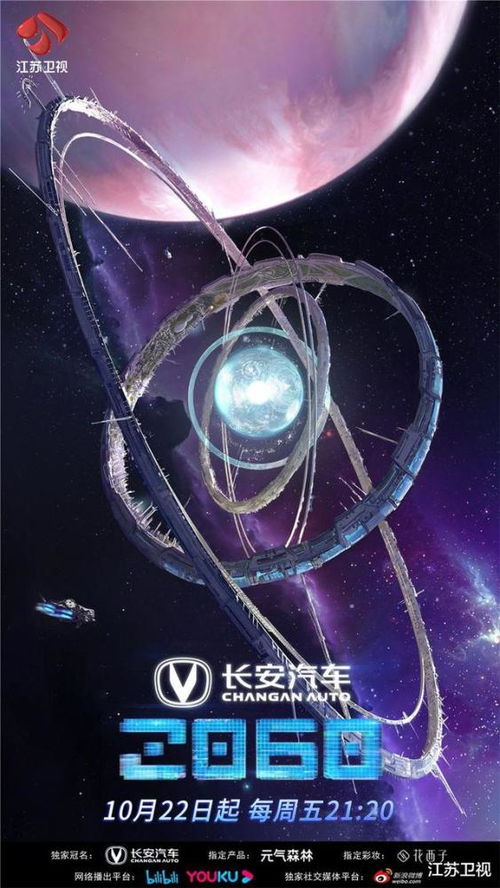 虛擬技術(shù)加碼 科技?jí)艄S , 2060 展現(xiàn)極致未來(lái)感